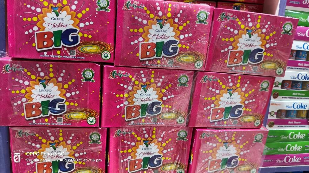 Chakkar Big (25pcs)